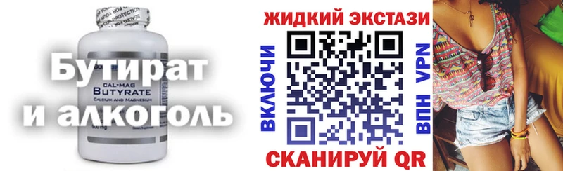 Бутират 99% Шахунья