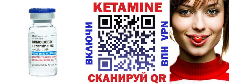 КЕТАМИН ketamine  Шахунья 