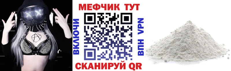 Меф 4 MMC  дарнет шоп  Шахунья 
