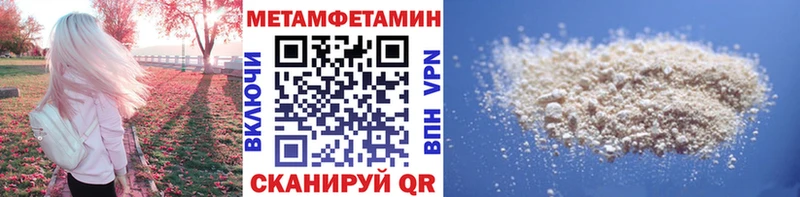 МЕТАМФЕТАМИН мет  где можно купить наркотик  Шахунья 
