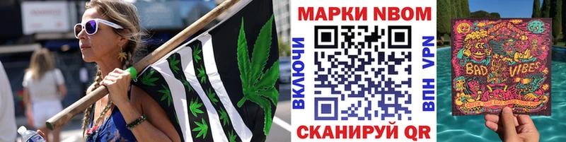 Марки 25I-NBOMe 1,8мг  купить  сайты  Шахунья 